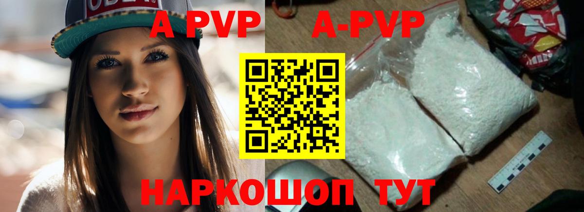 Alpha PVP мука  Alpha-PVP крисы CK  Вход с VPN  А ПВП VHQ  Слободской 