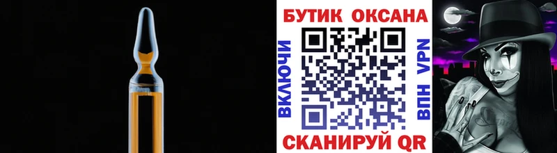 БУТИРАТ вода  что такое наркотик  Слободской 
