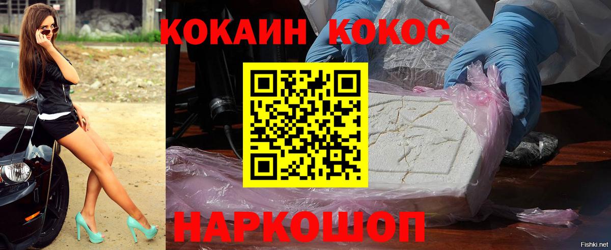 Слободской  Cocaine Колумбийский  COCAIN  Вход с VPN 