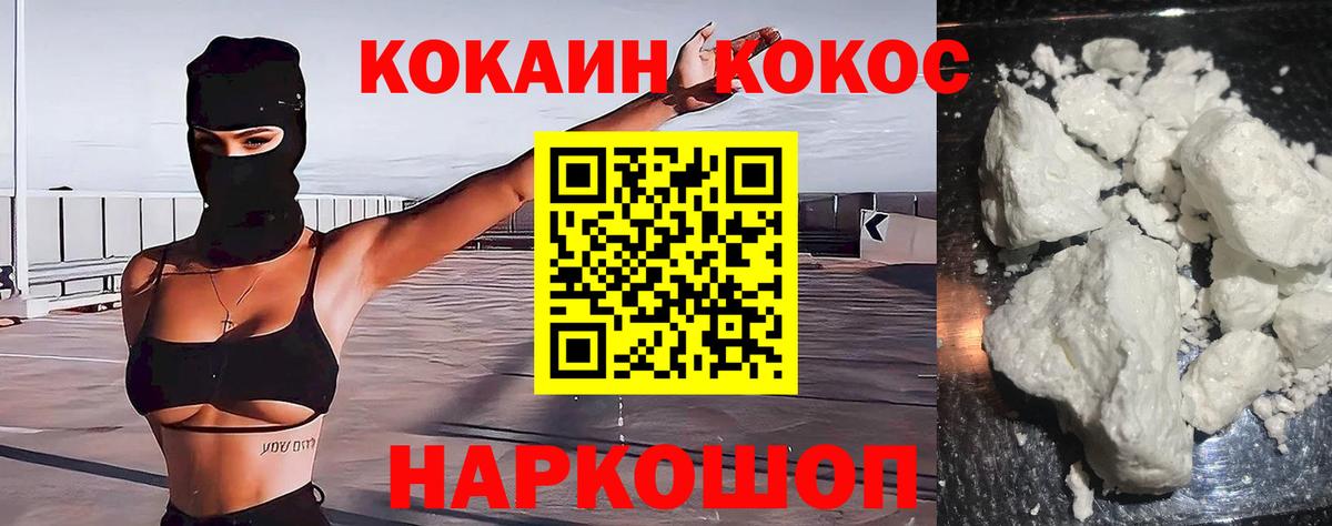 COCAIN Колумбийский Слободской