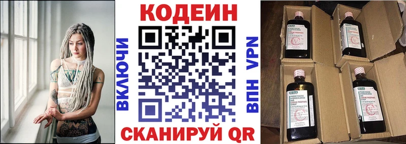 Кодеин напиток Lean (лин)  закладка  mega ссылки  Слободской 