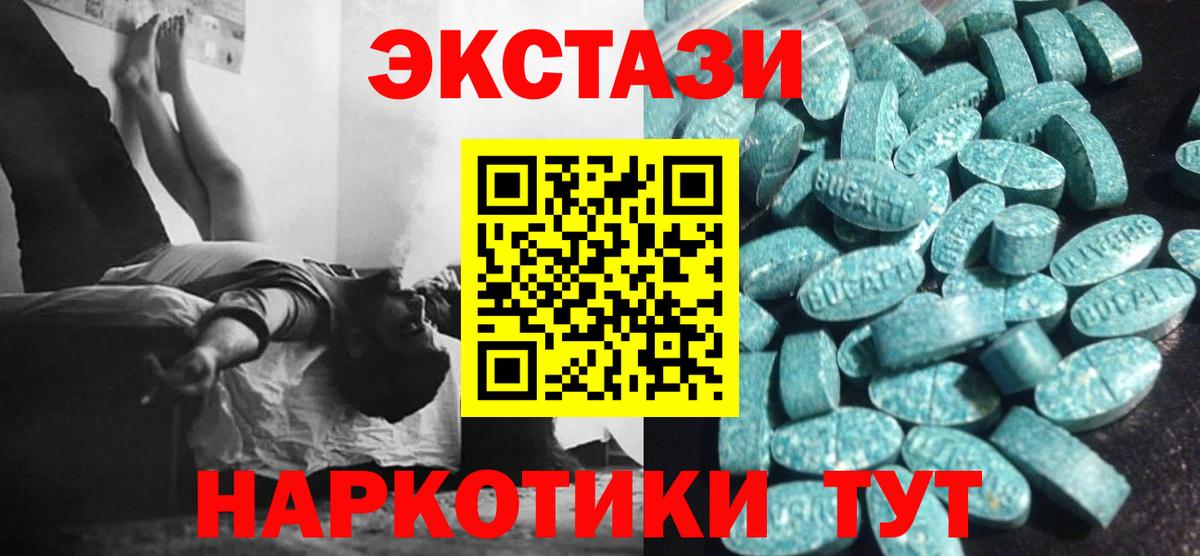 Ecstasy TESLA Слободской
