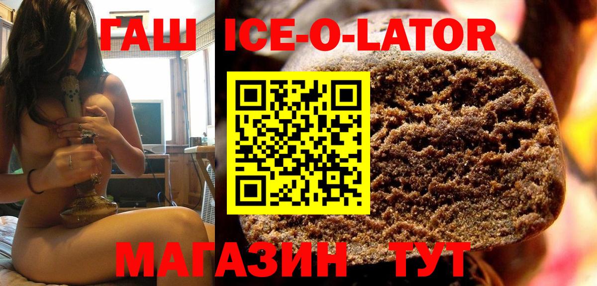 ГАШИШ VHQ  Вход с VPN  Гашиш  Слободской 