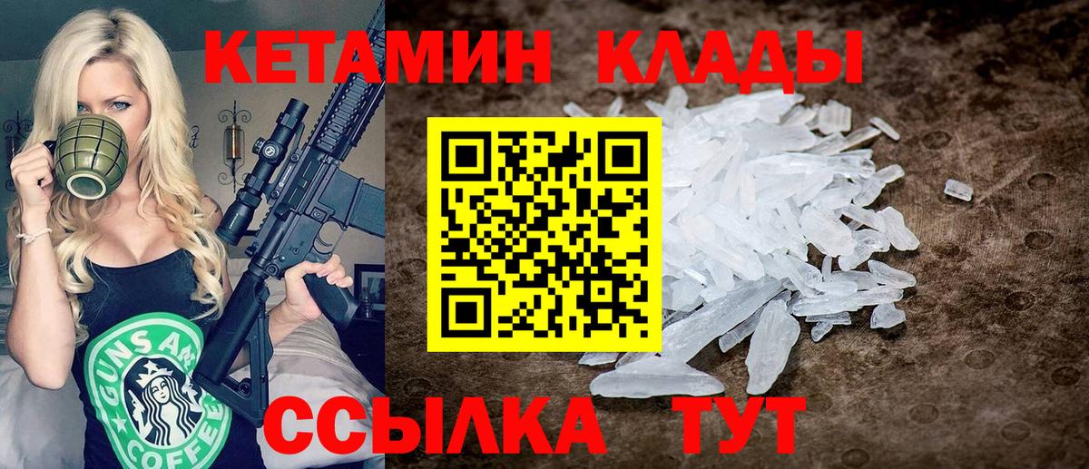 Слободской  КЕТАМИН ketamine  mega маркетплейс  Вход с VPN 