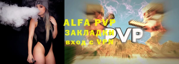 альфа пвп VHQ Переславль-Залесский