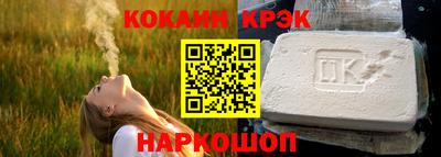 кокаин Новозыбков