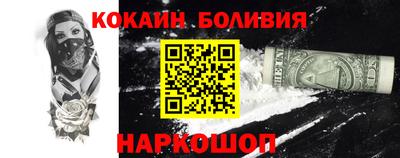 кокаин Новозыбков