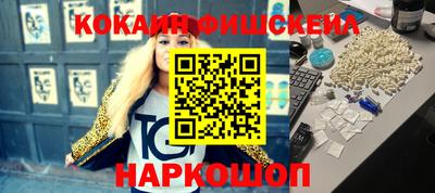 кокаин Новозыбков