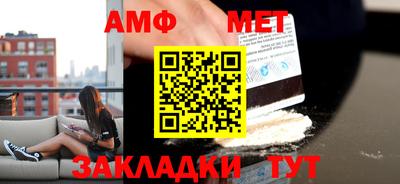 метамфетамин Новодвинск