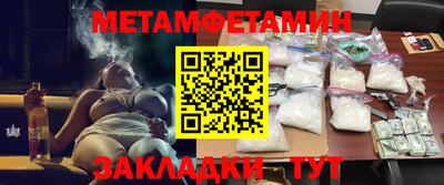 метамфетамин Новодвинск
