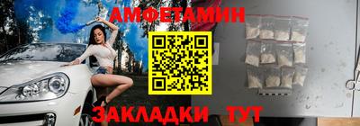 метамфетамин Новодвинск