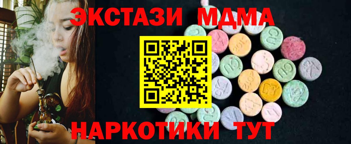 Слободской  MDMA VHQ  МДМА молли  Вход с VPN 