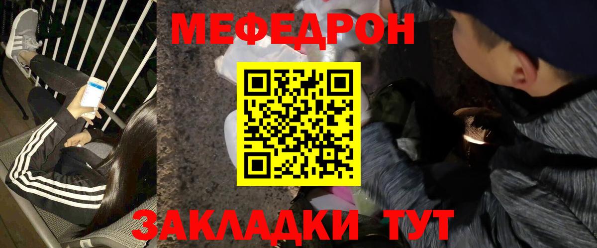 Слободской  Мефедрон  Вход с VPN  МЕФ мяу мяу  Меф мяу мяу 