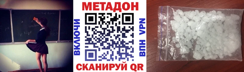 Метадон кристалл  Слободской 