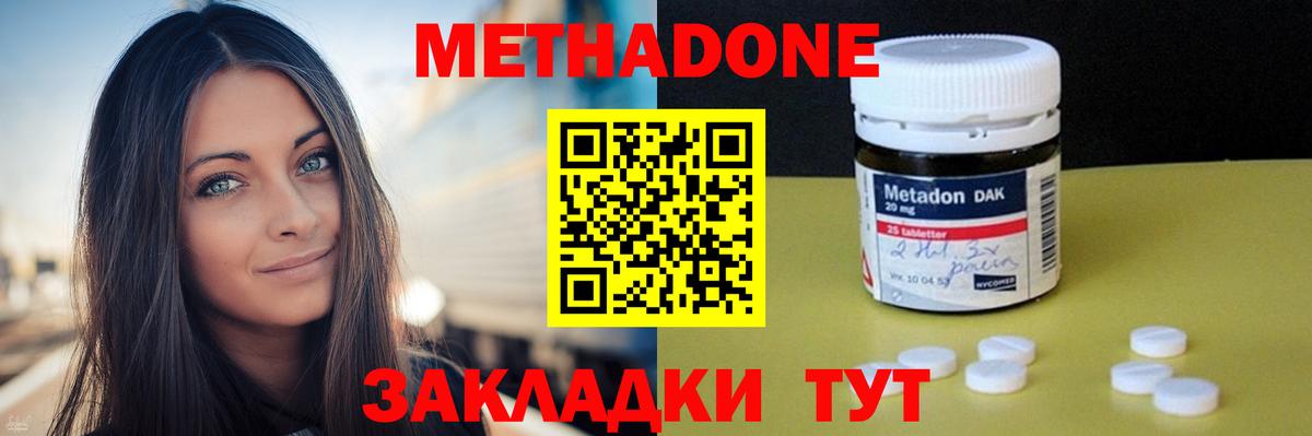 Слободской  Метадон мёд  Вход с VPN  Метадон белоснежный 