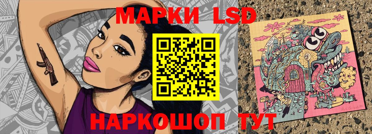 Наркотические марки 1,8мг Слободской