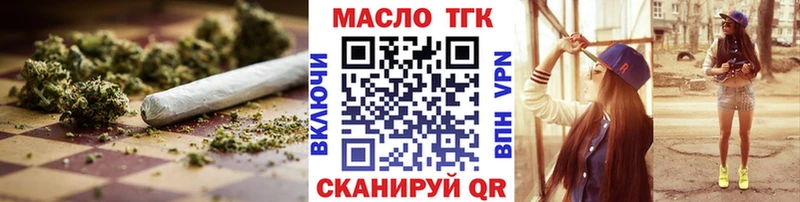 Дистиллят ТГК вейп  Слободской 