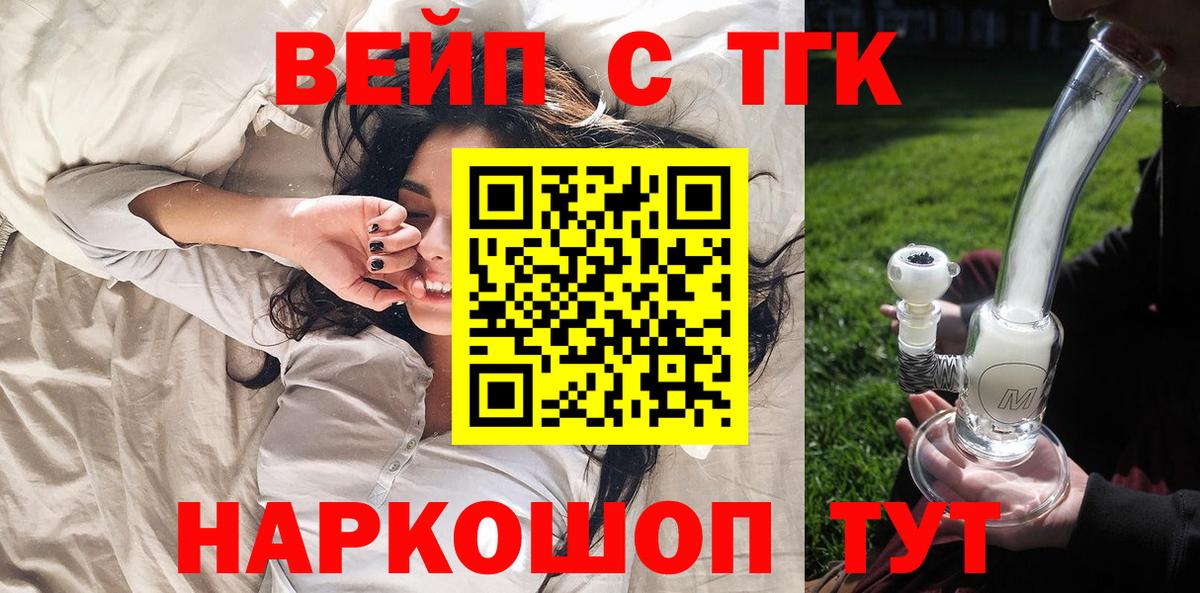 Слободской  где найти   Вход с VPN  Дистиллят ТГК жижа 