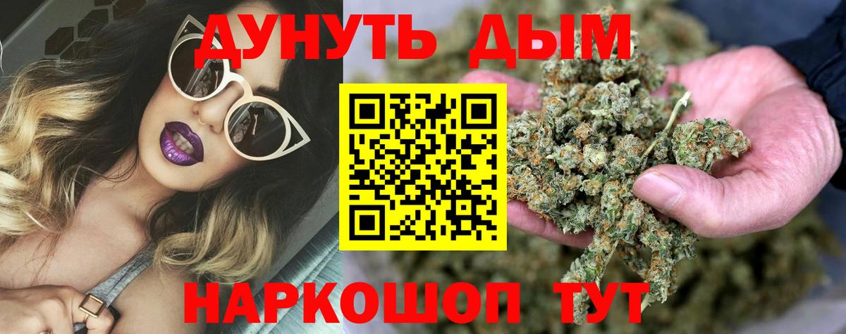 Каннабис сатива  Вход с VPN  Шишки марихуана VHQ  Слободской  МАРИХУАНА White Widow 